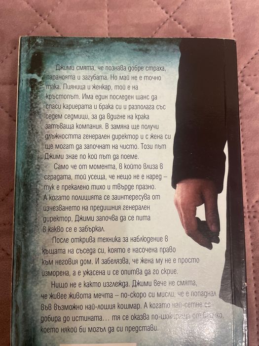 Матю Клайн - Рестарт