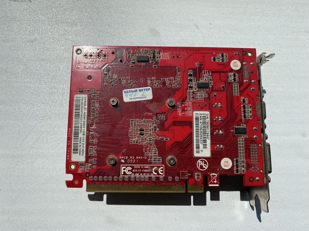 GeForce 9500 GT 1GB