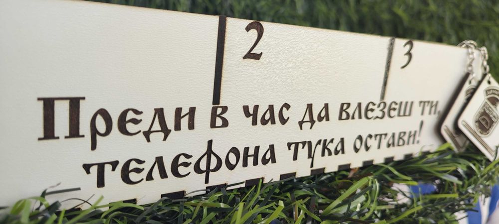 Органайзер за телефони