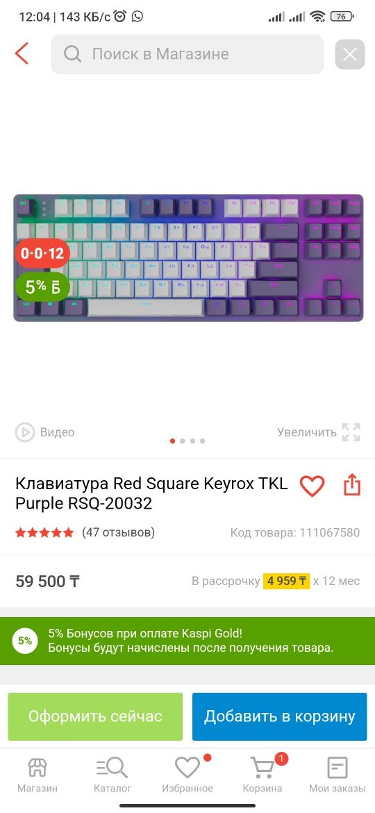 продам шикарную механическую клавиатуру в фиолетовом цвете!