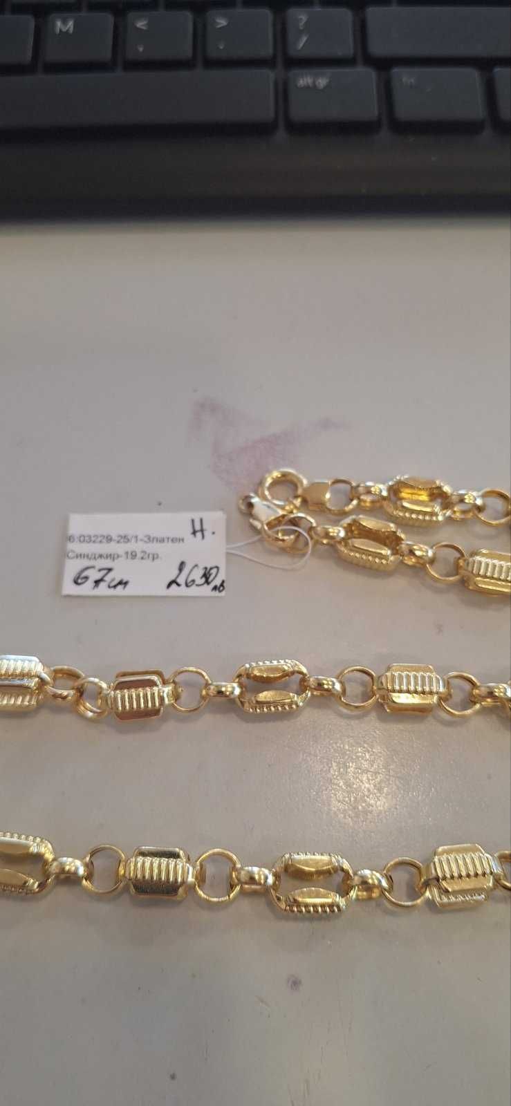 Златен Синджир 19.2гр  03229-25