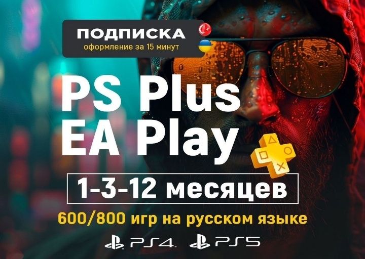 Всё для PlayStation