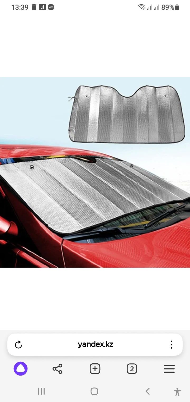 Продам - Новая Солнцезащита - на стекло Автомобиля