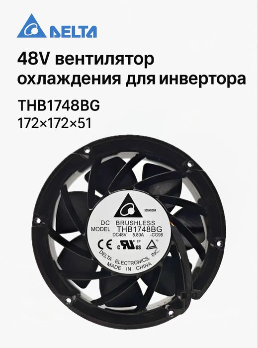 Вентилятор DELTA THB 1748 BG