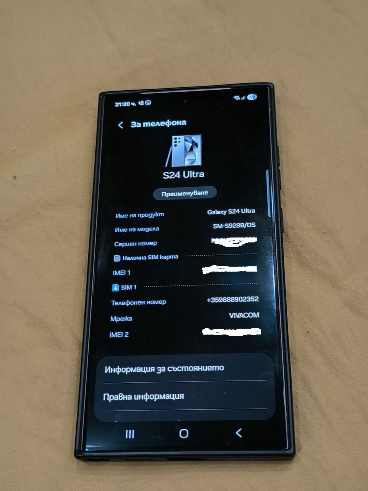 Samsung S24 Ultra 256GB гаранция до 12. 2027