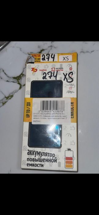 Аккумулятор повышение ёмкости