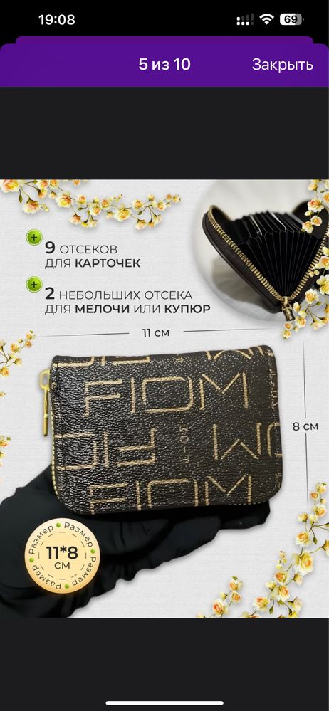 Подарочный набор кошельков