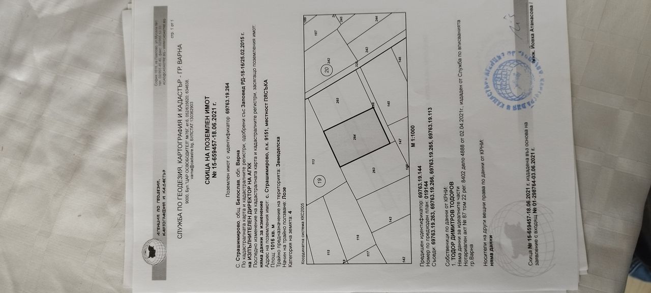 Продава се Парцел в с. Страшимирово, Област Варна - 1016 кв.м за 19 €/кв.м - Снимка #5