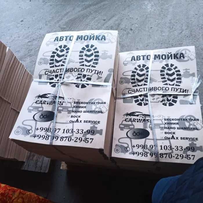 Мойка Полик Авто Коврик Бумажный Цех нархи Moyka Qog'oz Polik Kovrik