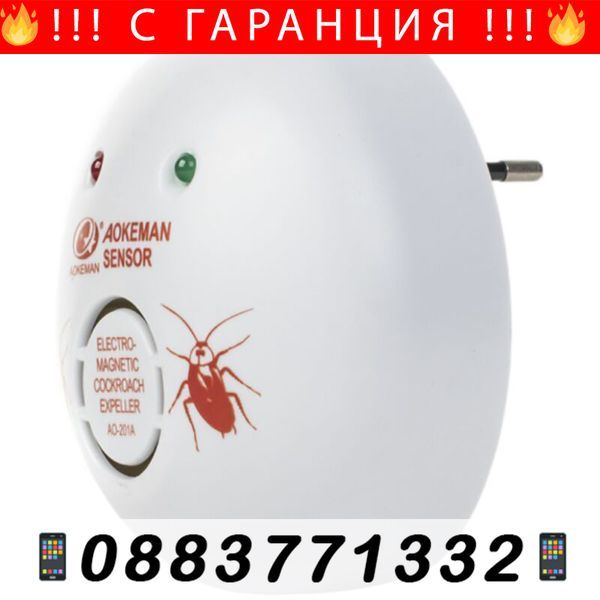 НЕМСКИ Уреди – Cockroach and mosquito control devices + ЛЕД ФЕНЕР