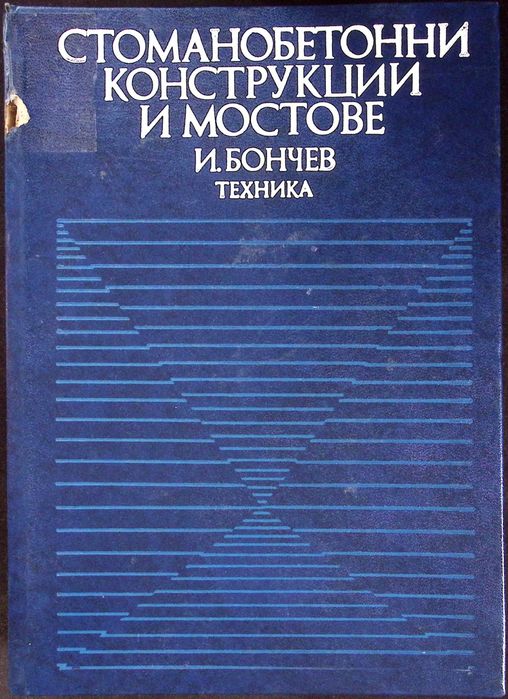 Продавам разни книги и учебници