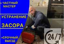 Сантехник профессионал: замена смесителей и установка унитазов!