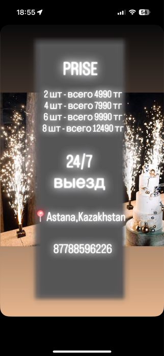 Холодный фонтан