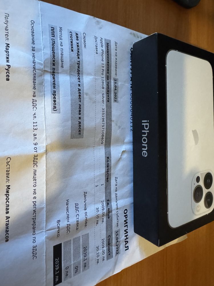 Iphone 13 pro - 128GB - КАТО НОВ - 845лв