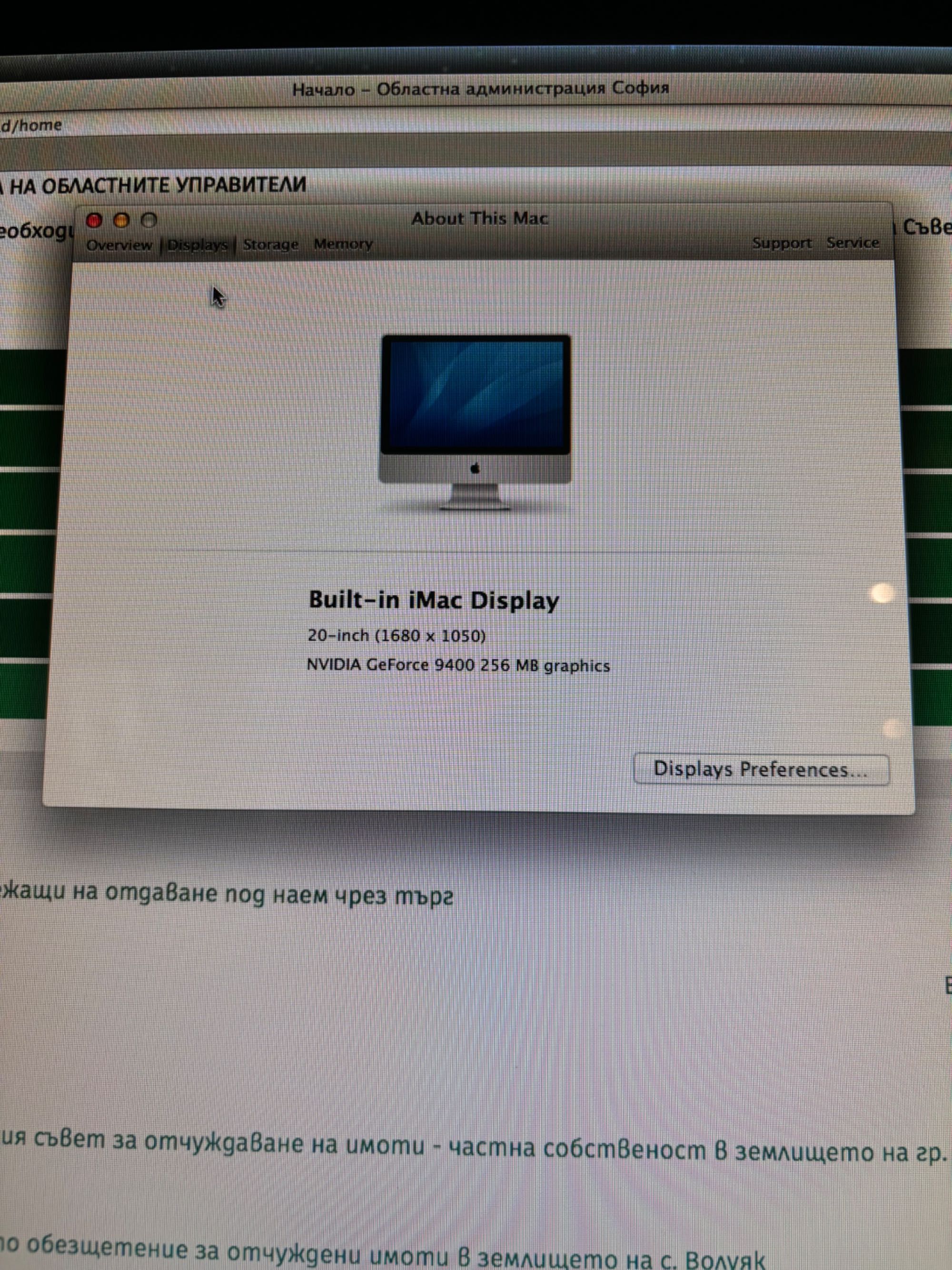 IMac 20-inch Early 2009