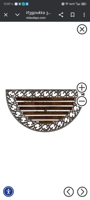 Изтривалка от чугун