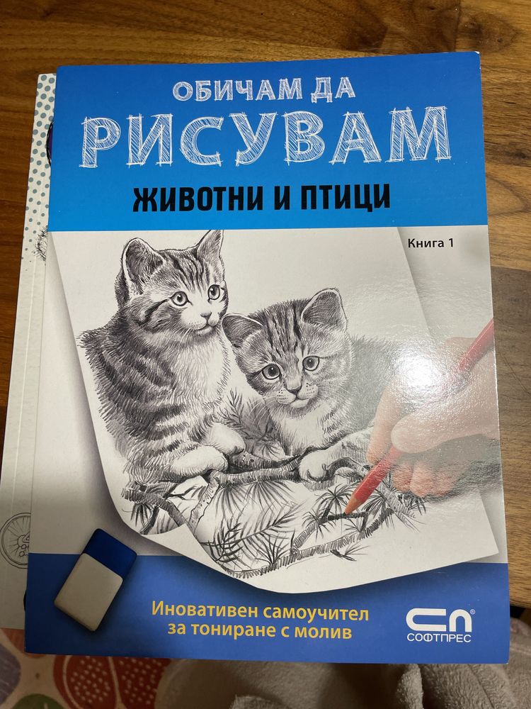 Чисто нови детски иновативни книжки