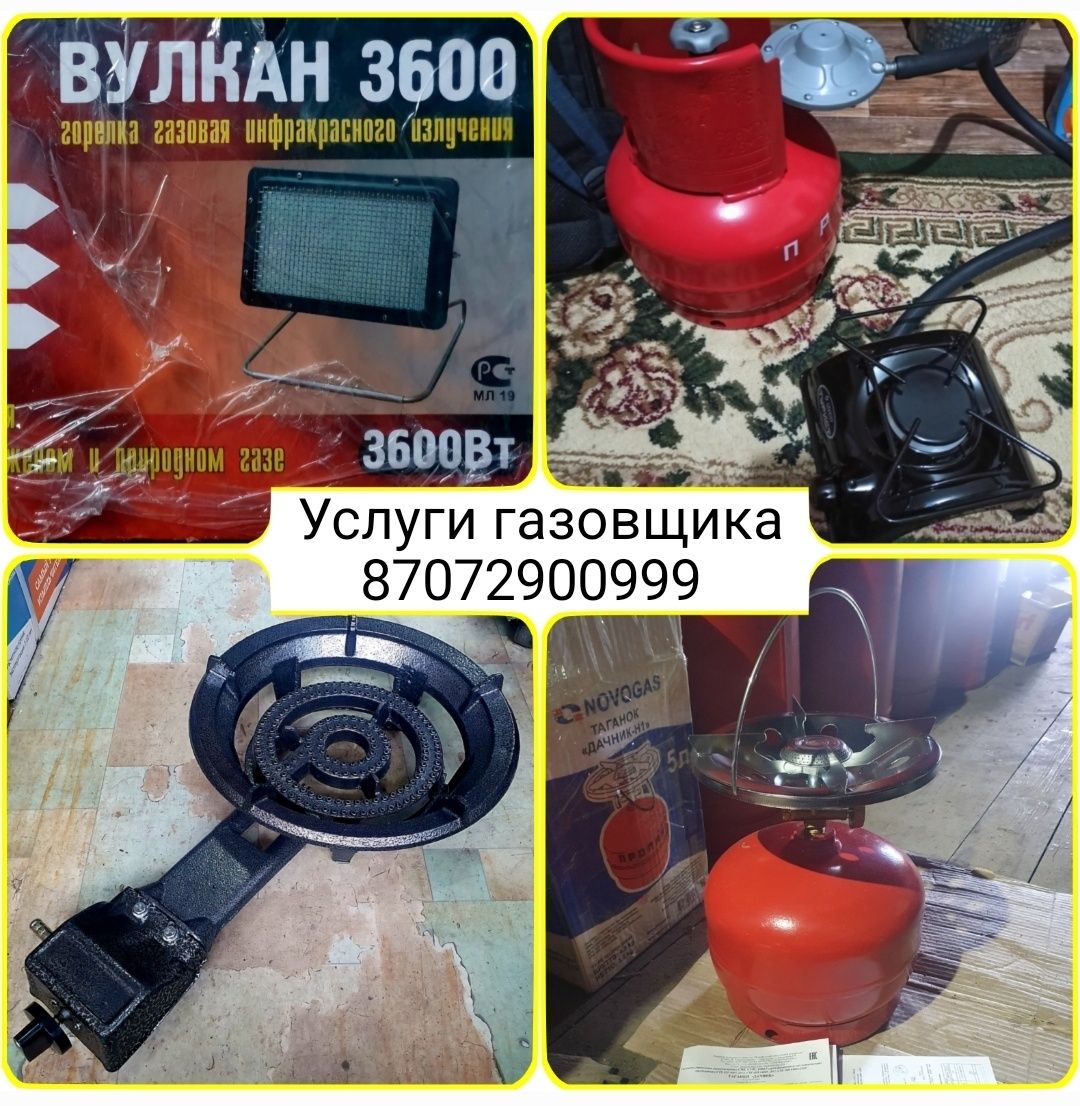 Продам газовый баллон в отличном состоянии. Новый шланг и редуктор.