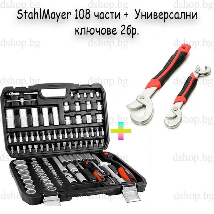 ПРОМОЦИЯ: Инструменти 108 части - StahlMayer + 2бр. Гаечни ключове