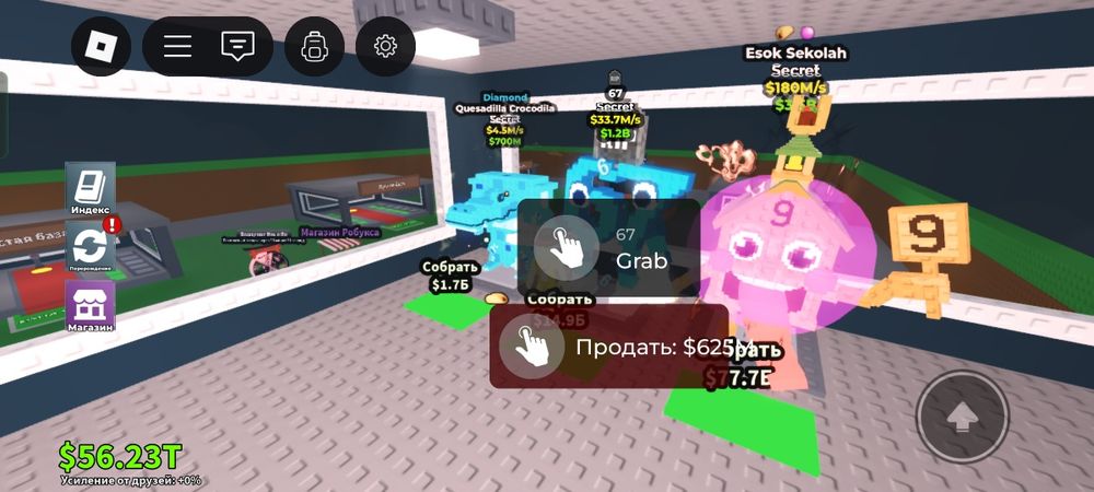 Продам 3 бреинротов