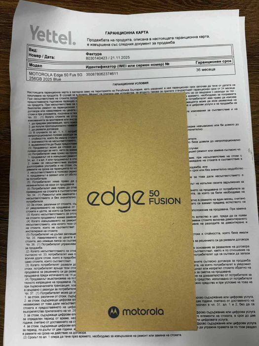 Продавам Чисто нова Motorola Edge 50 Fusion 5G 256GB 8GB RAM Dual