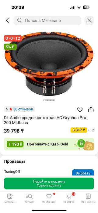 Колонки Midbass 200