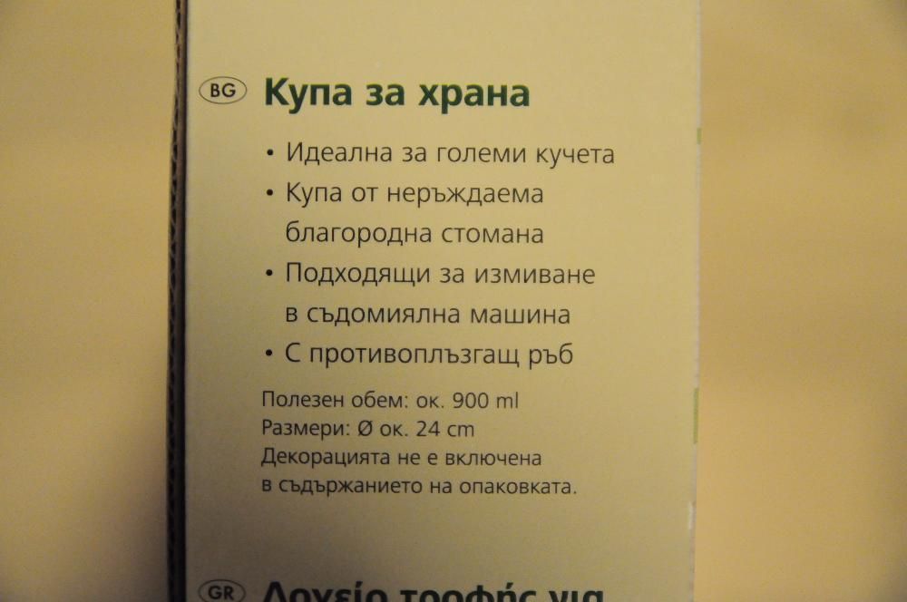 Големи 900 мл купи за куче, инокс, силиконов кант