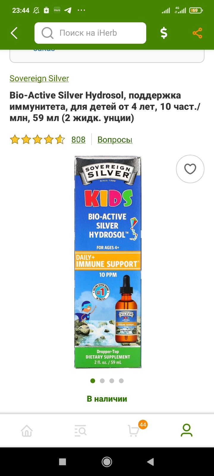 BIO ACTIVE SILVER HIDROSOL поддержка иммунитета для детей+4 10час.59мл