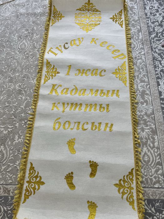 Продам Дорожки на тусау кесер