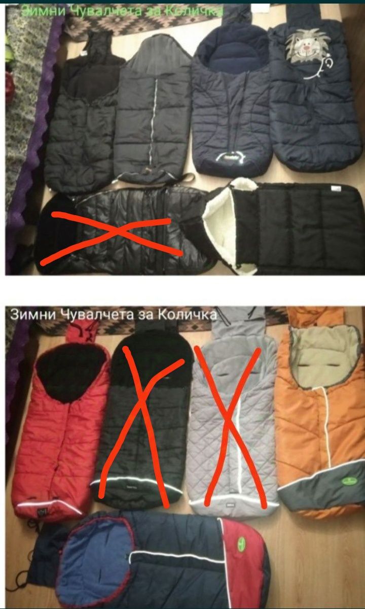 Продавам Зимни Чувалчета за Количка с подарък  игр.всички са на  разли