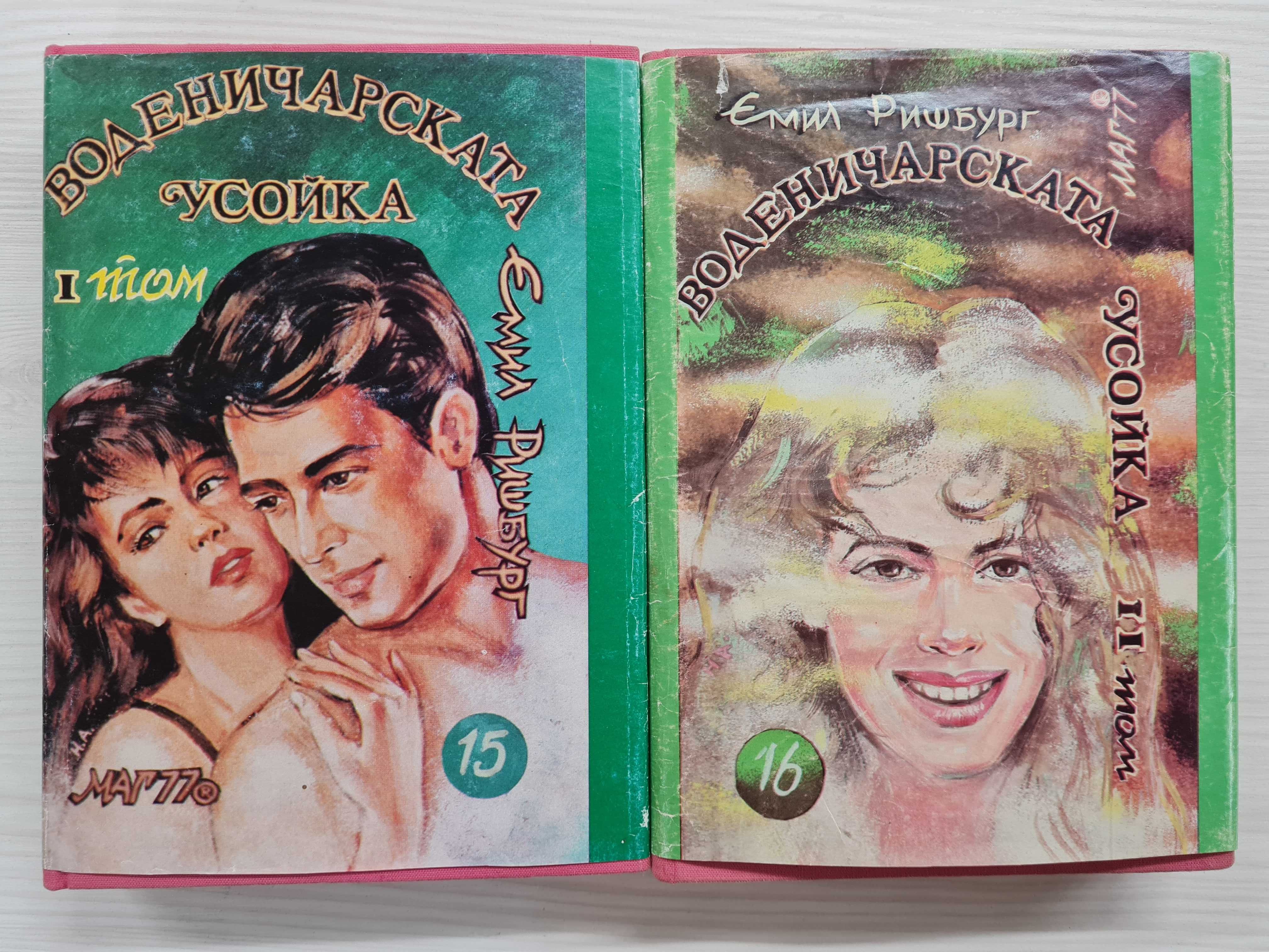 Книги различен жанр