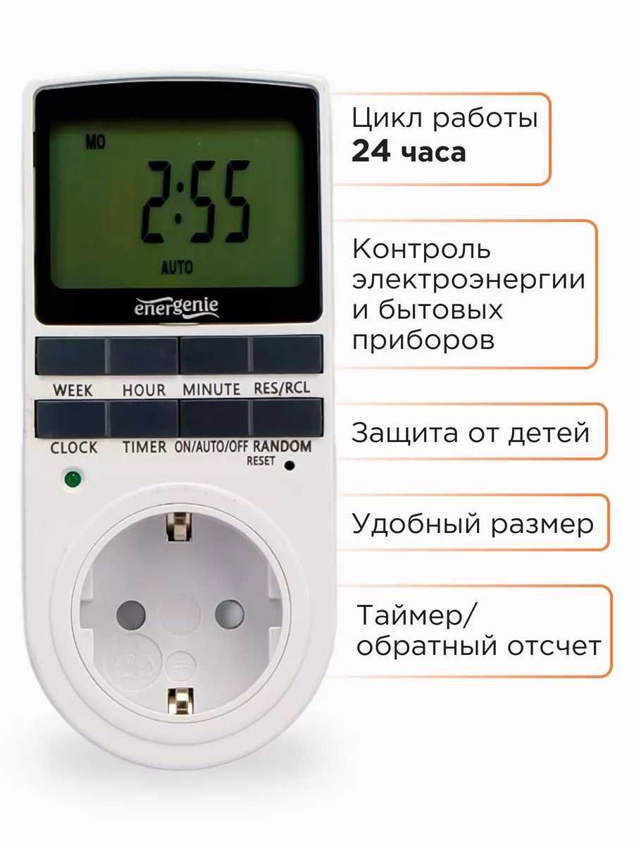 Программируемая розетка, таймер
