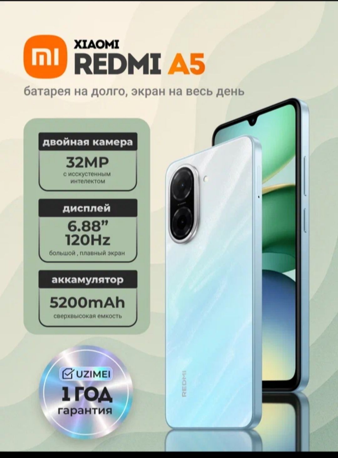 Redmi A5 64/3 32MP 120Hz Новый