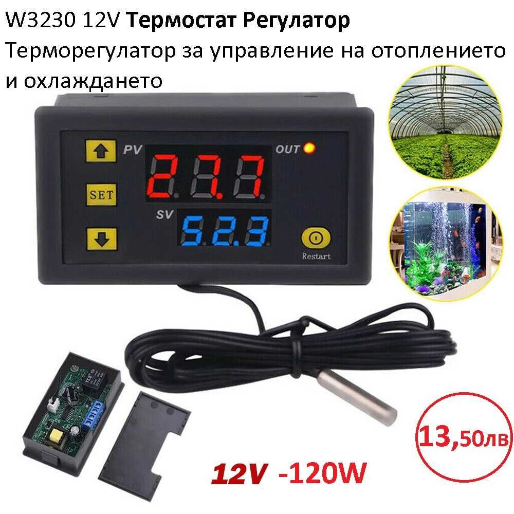 W3230 температурен контролер, термостат, превключвател- терморегулатор