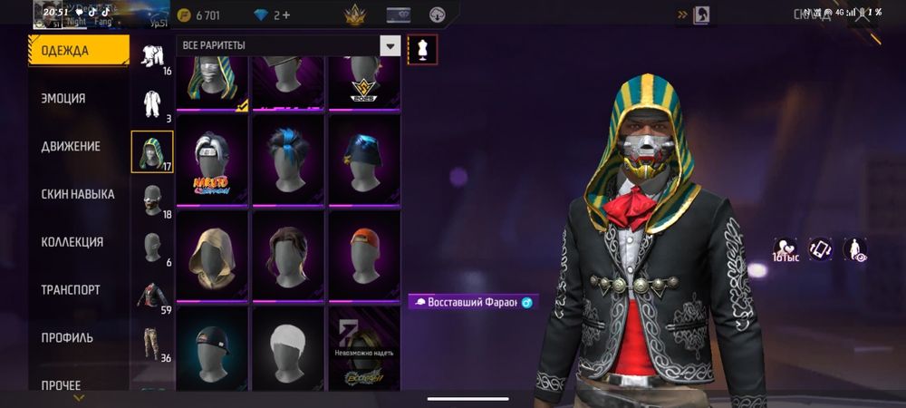 Обмен на аккаунт в фри фаер