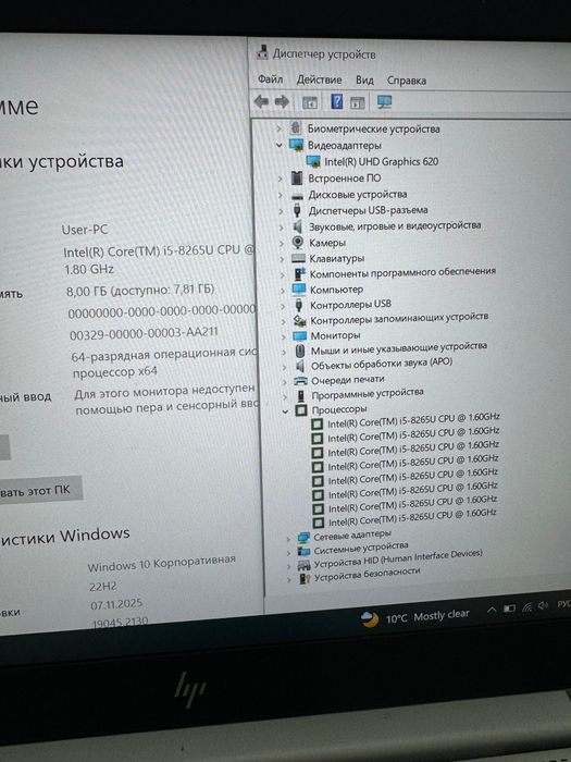 Hp I5 8265u ram8 ssd 256