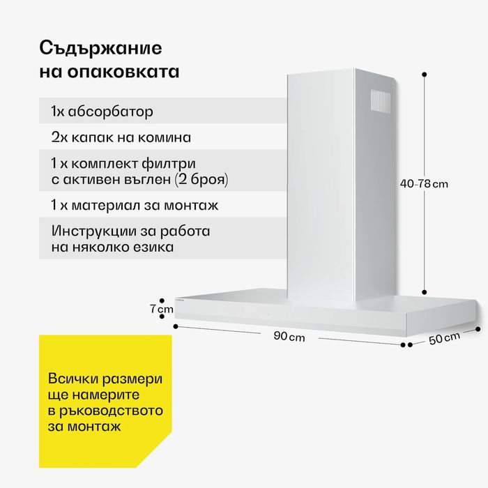 Абсорбаторът Klarstein Velaire  90 см