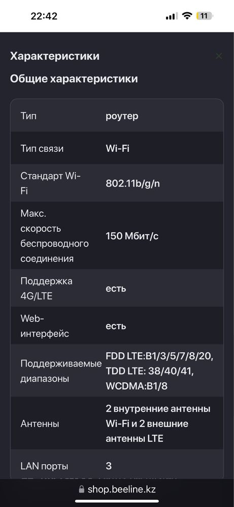 Модем beeline. Бу. Сим карта в комплекте. Роутер 4g