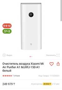 Очиститель воздуха, бризер Xiaomi A1