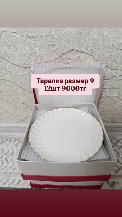 Посуда в отличном состоянии