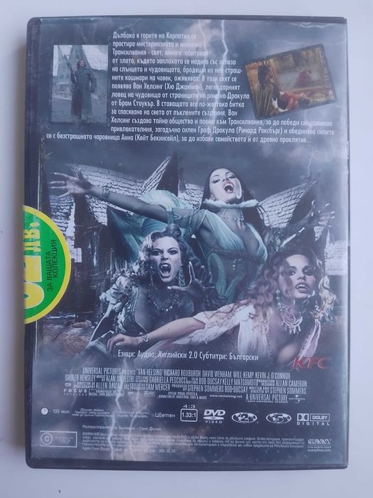 Ван Хелсинг - Хю Джакман, Кейт Бекинсейл - оригинален DVD диск филм