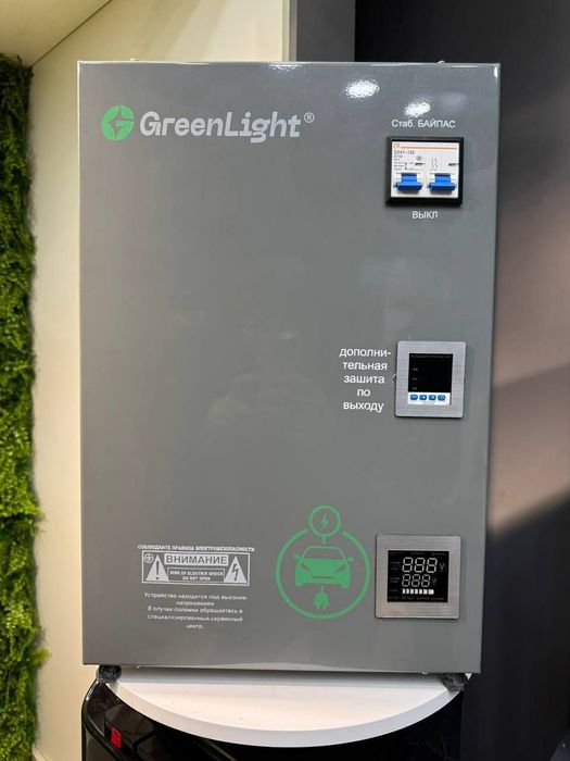 Стабилизатор Stabilizatr