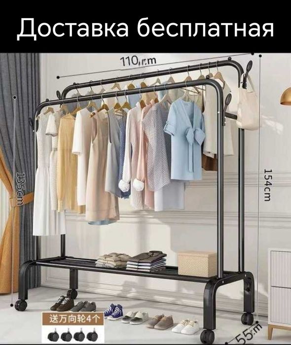 Гардеробная вешалка вишилка garderob veshalka vishilka доставка беспла