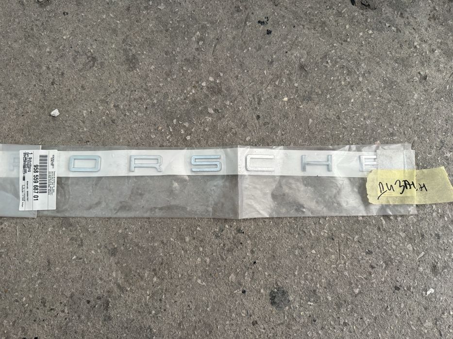 Надпис Porsche оригинален