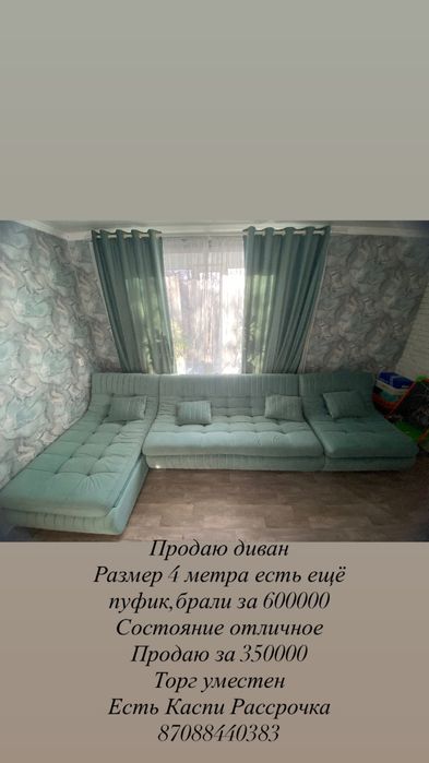 Продаю модольный диван Шизлонг