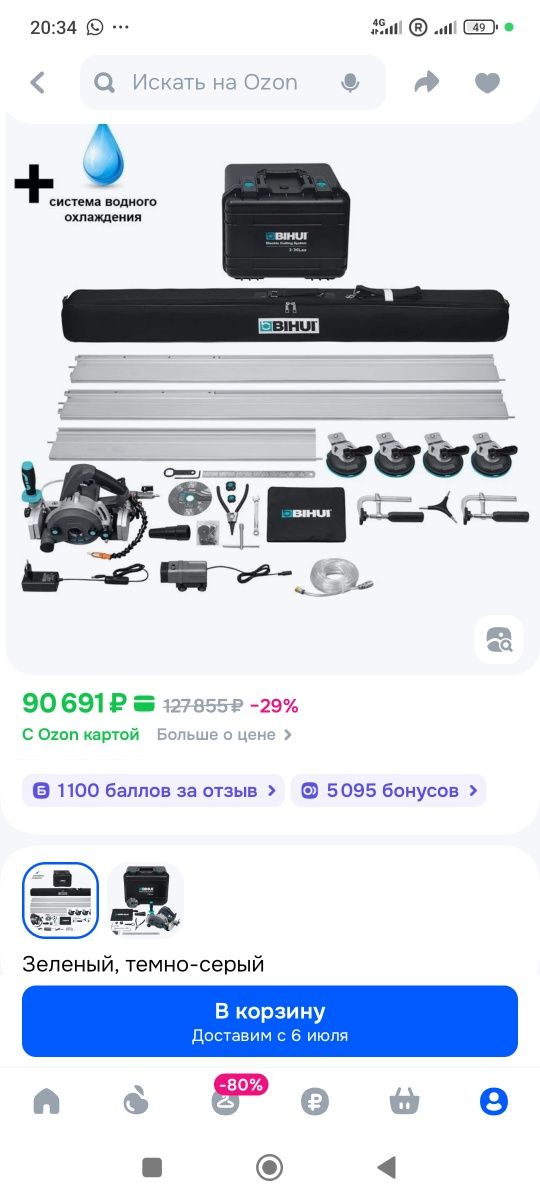 Kafelrez bihui 3 tasi kamplekt