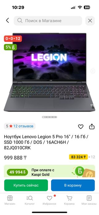 Ноутбук Lenovo Legion