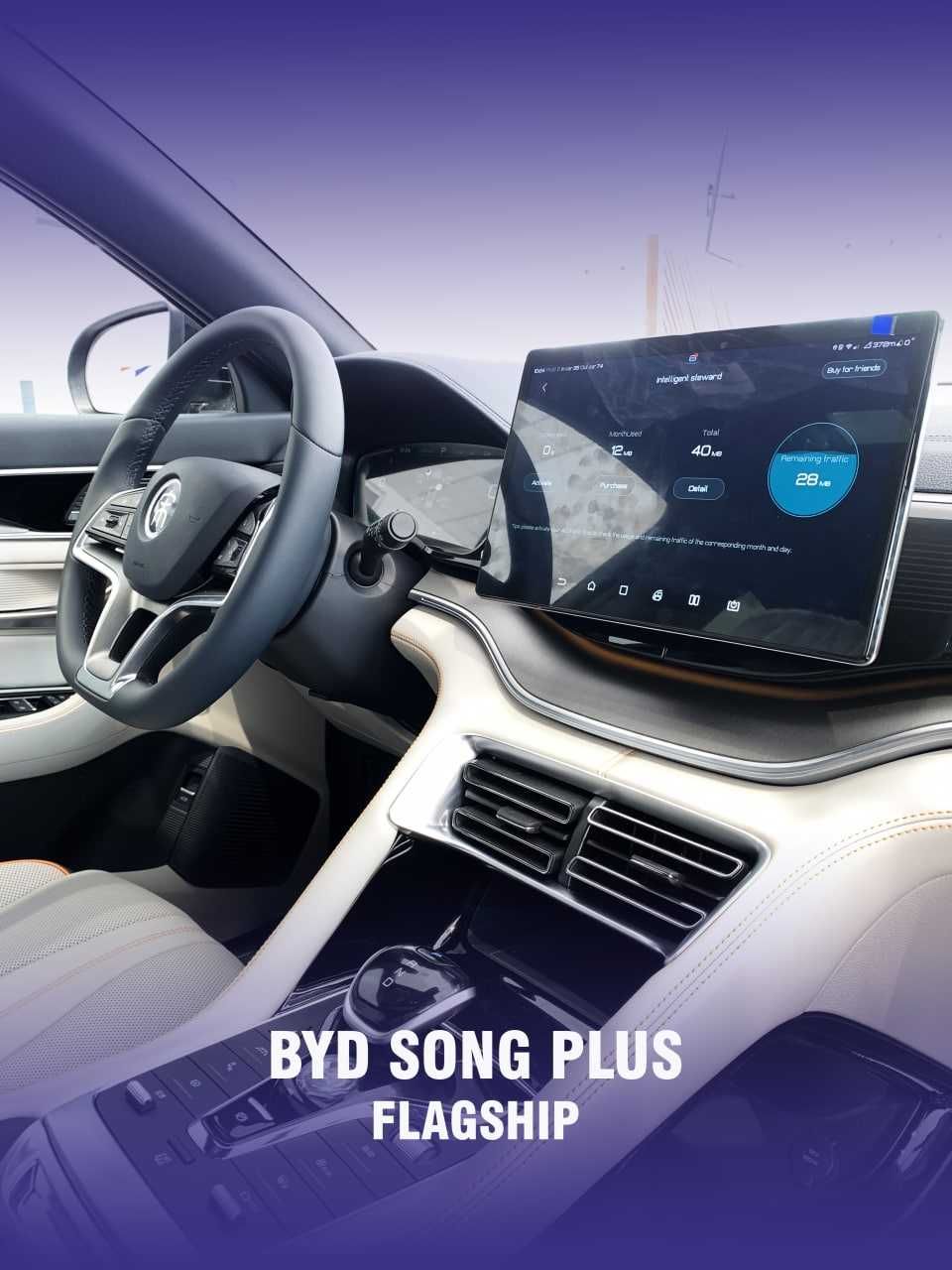 BYD Song Plus 2022