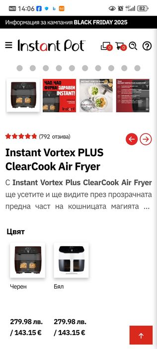 Нов Instant Vortex Plus 6 Еър Фраяр 5.7 литра