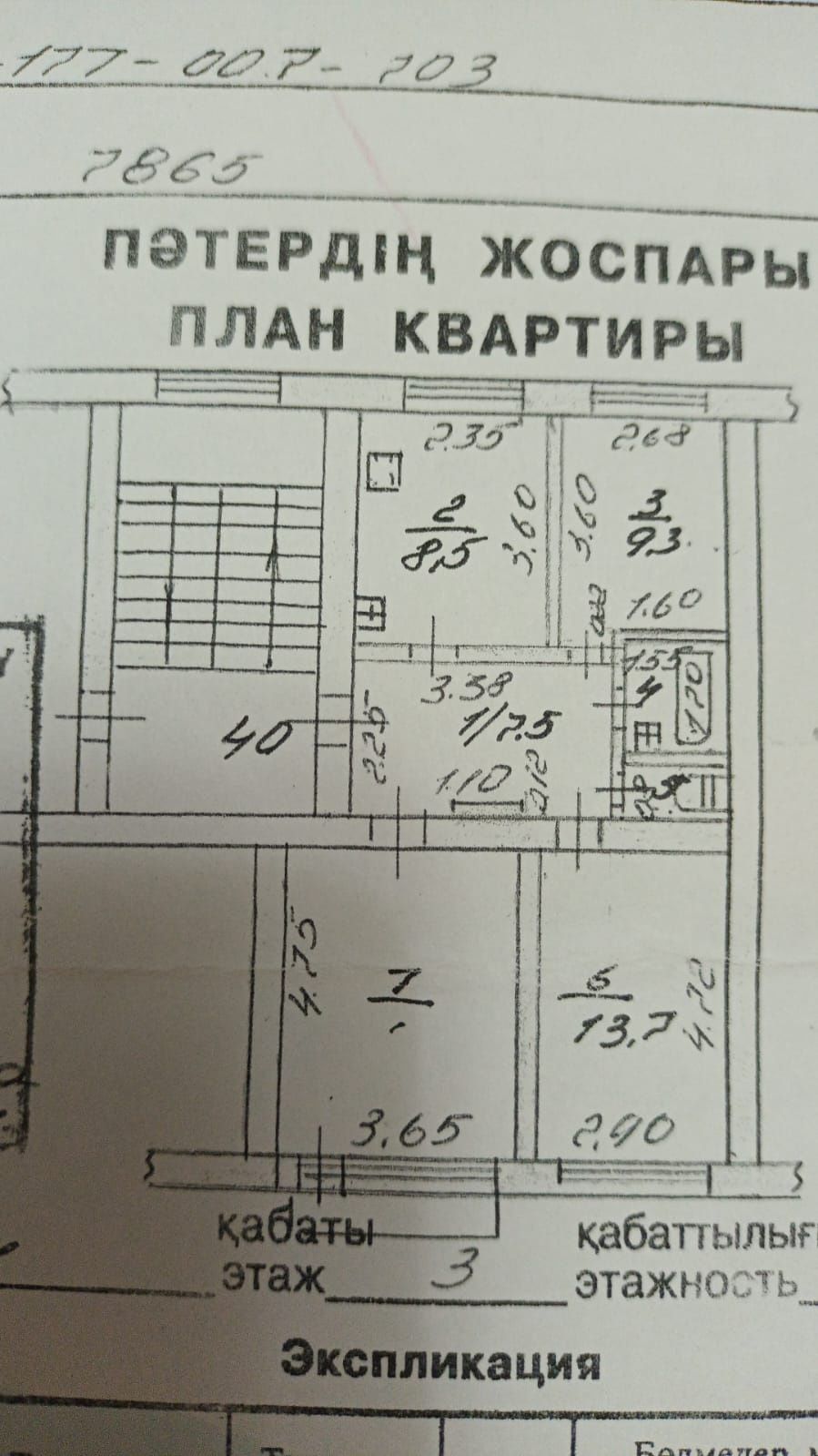 Продам 3-х комнатную квартиру , центр.